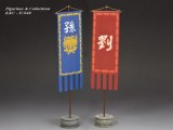 IC048 Chinese Banner Type 2 